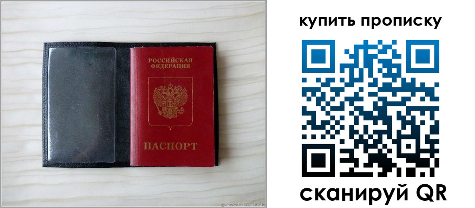 прописка для военкомата в Юрге