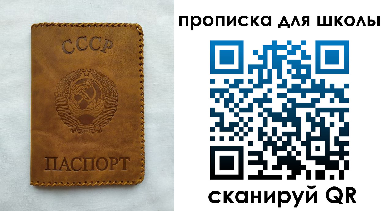 прописка для кредита в Юрге