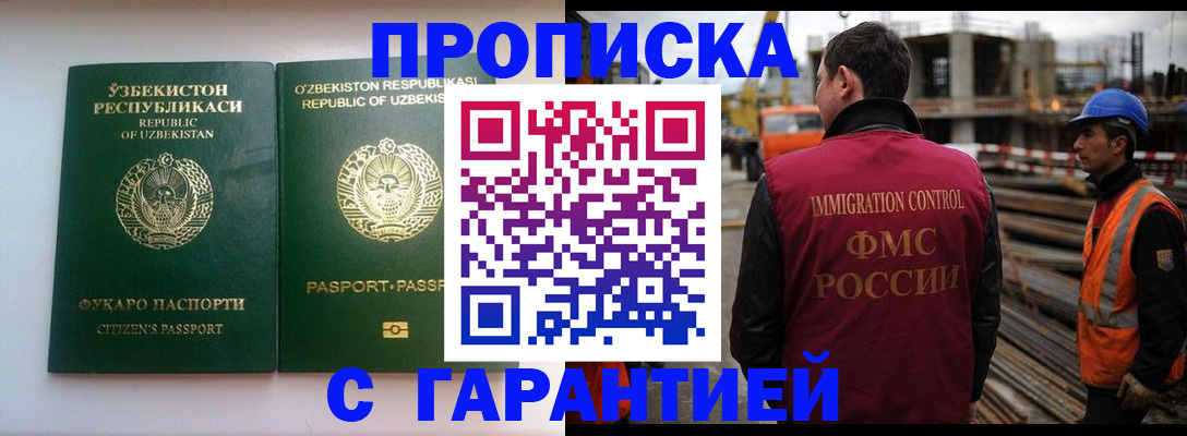 миграционный учет в Юрге