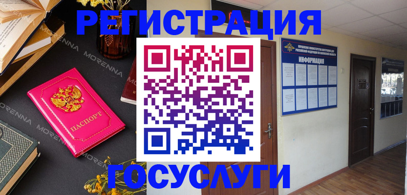 прописка ребенка в Юрге