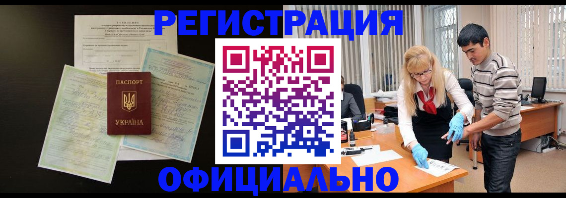 временная регистрация недорого в Юрге