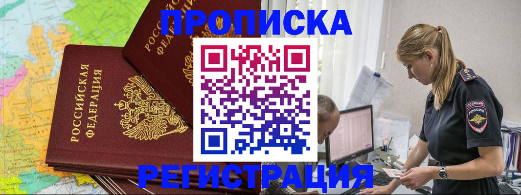 регистрация для школы в Юрге